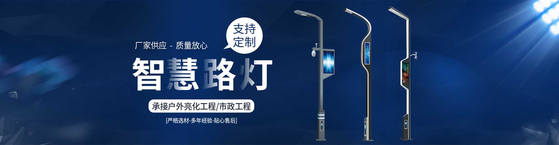鹤壁市太阳能路灯定制厂家