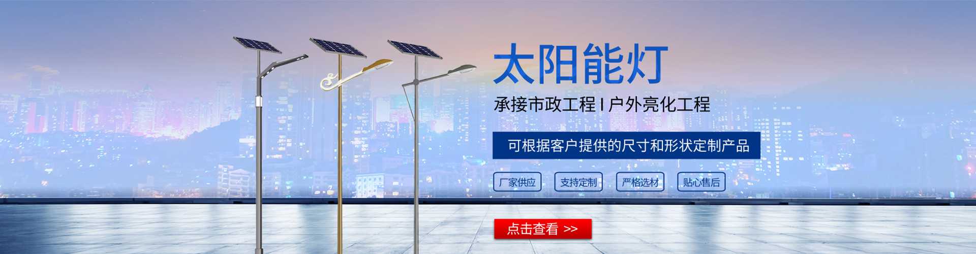 鹤壁市太阳能路灯哪家好